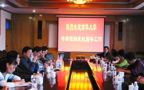 4月26日，南华大学考察团到我校考察。图为我校党委书记黄介山向南华大学考察团介绍我校的情况。