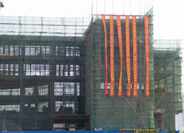 在建的珍稀濒危野生动植物生态与环境保护教育部重点实验室（局部）