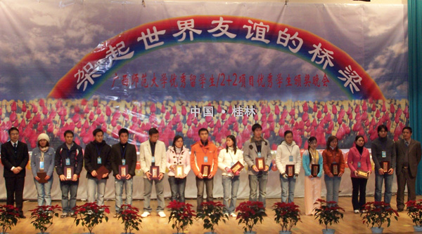 受到表彰的优秀留学生。