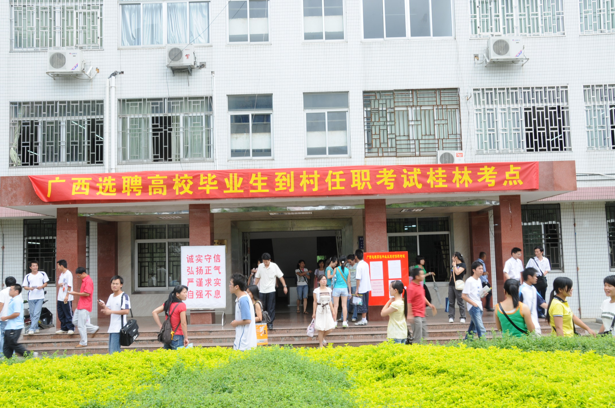 广西选聘高校毕业生到村任职考试在我校开考