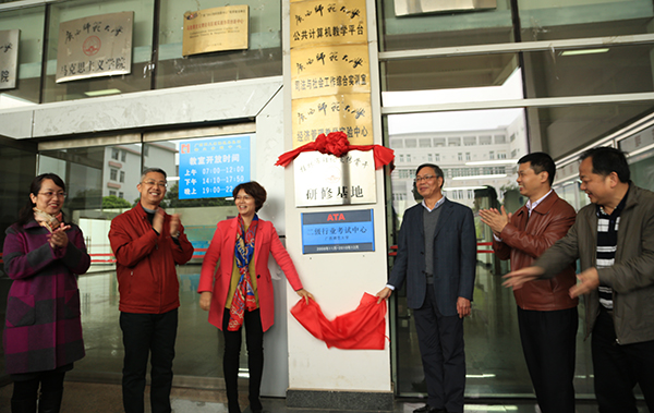 桂林市理论宣讲骨干研修基地揭牌