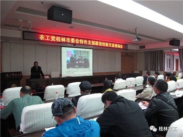 师大总支主委廖国一作经验交流.jpg