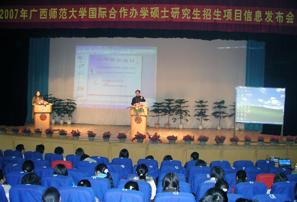 信息发布会现场。