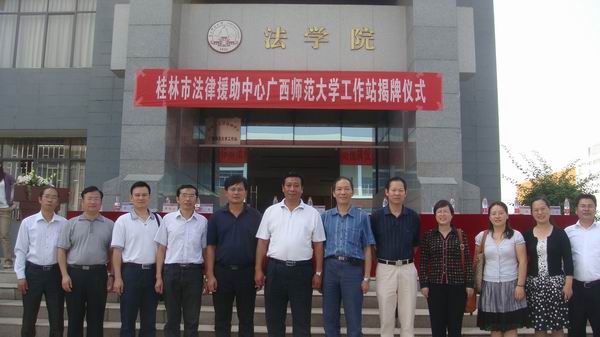 参加揭牌仪式的领导嘉宾合影