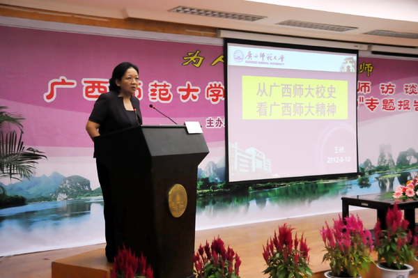 校党委书记王枬为新入职教工作“大学人文精神”报告