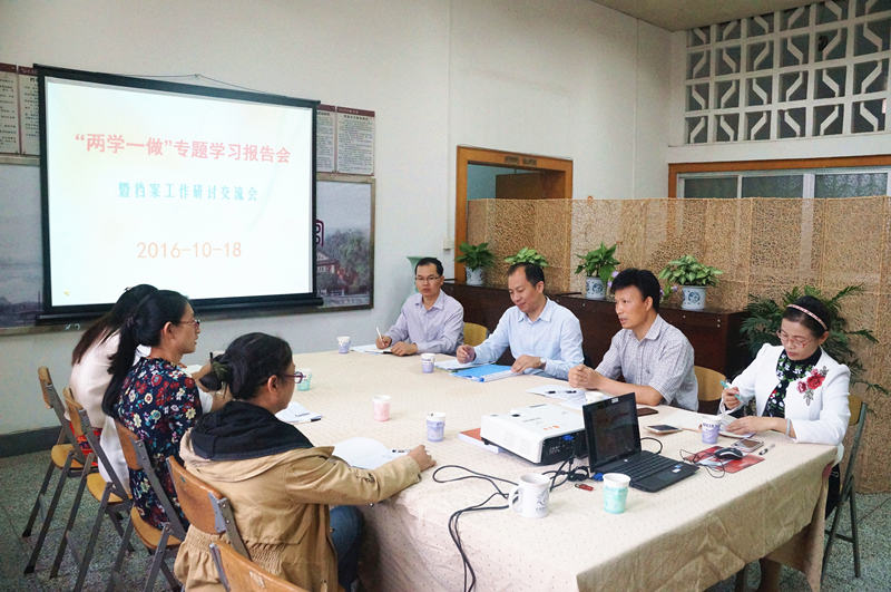 E:/党支部工作/2016两学一做/档案馆创新方式讲党课20161019/档案馆党支部“两学一做”专题党课暨档案学术研讨会活动现场_副本.jpg