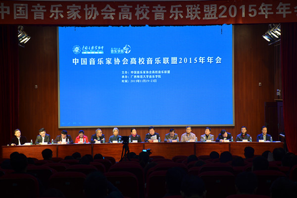 年会现场（音乐学院  徐光磊 曹若 摄）