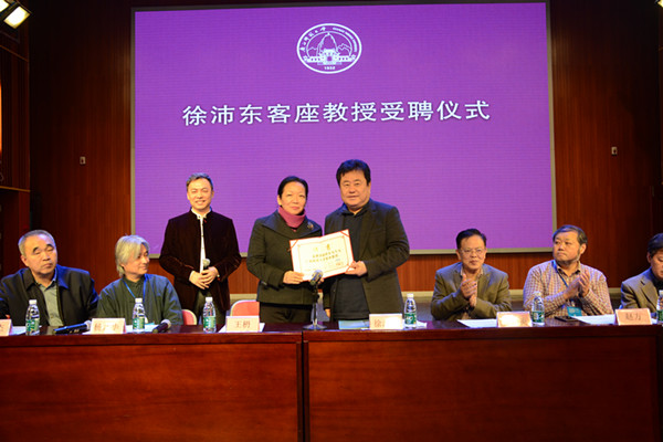 王枬书记为徐沛东颁发我校客座教授聘书