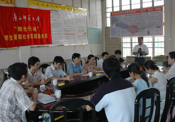 我校“阳光行动”调查小分队与西部志愿者进行座谈。