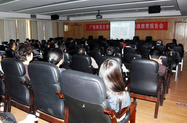 与会干部观看警示教育片《背叛与忏悔》