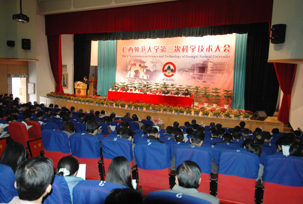 我校第三次科技大会开幕