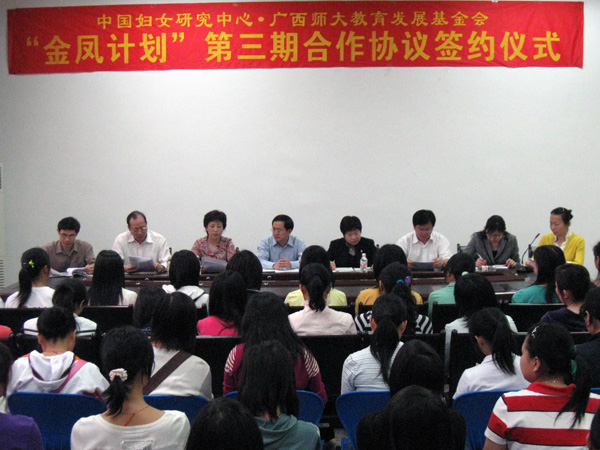 我校举行“金凤计划”第三期合作签约暨项目启动仪式。