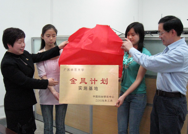 项目实施基地揭牌。