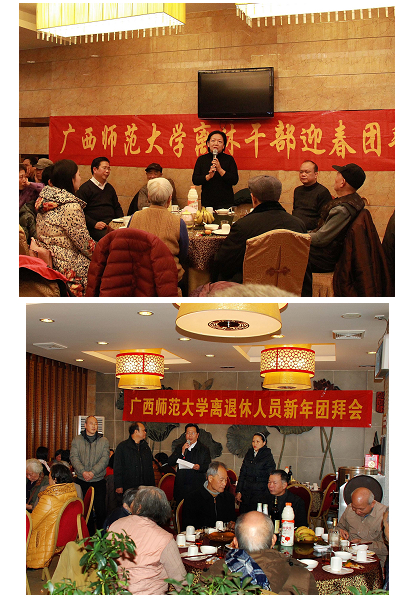 校领导在离退休干部新年团拜会上讲话