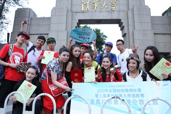 我校马龙啦啦队在清华大学门前合影