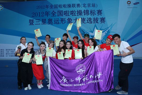 获奖后，马龙啦啦队队员合影