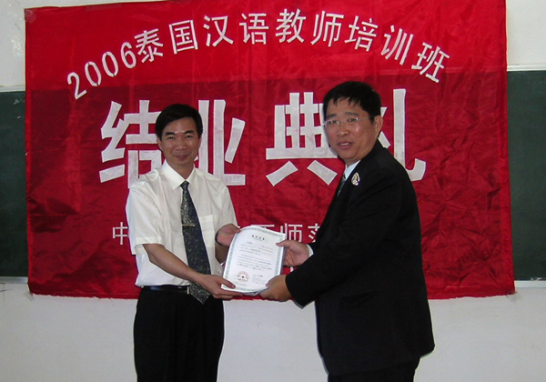 我校校长梁宏教授（左）向学员颁发结业证书。