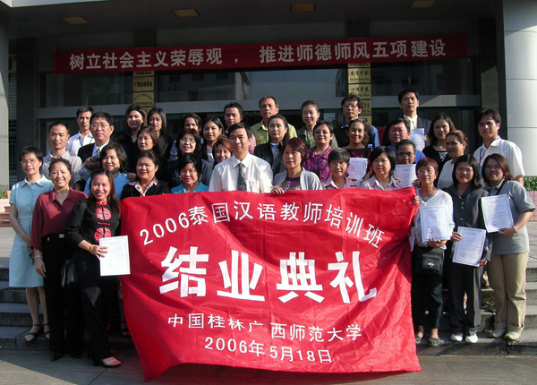 全体师生学员合影留念。