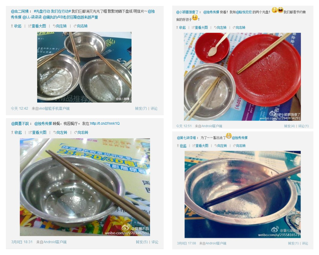 同学们纷纷在微博上晒“光盘”