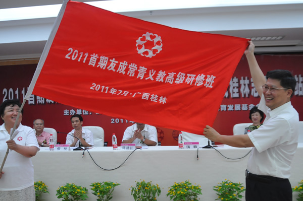 汤敏博士为研修班授旗（大学生记者团 邓永霞 摄）