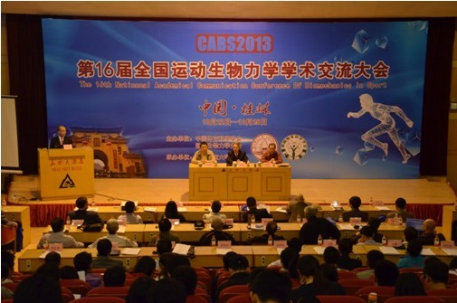 大会开幕式现场