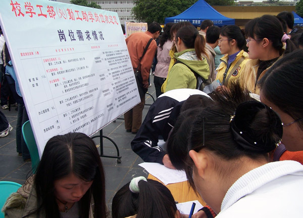 同学们在认真仔细地浏览岗位要求。