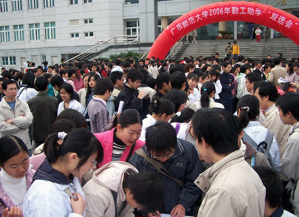 勤工助学岗位招聘会现场人气旺盛。