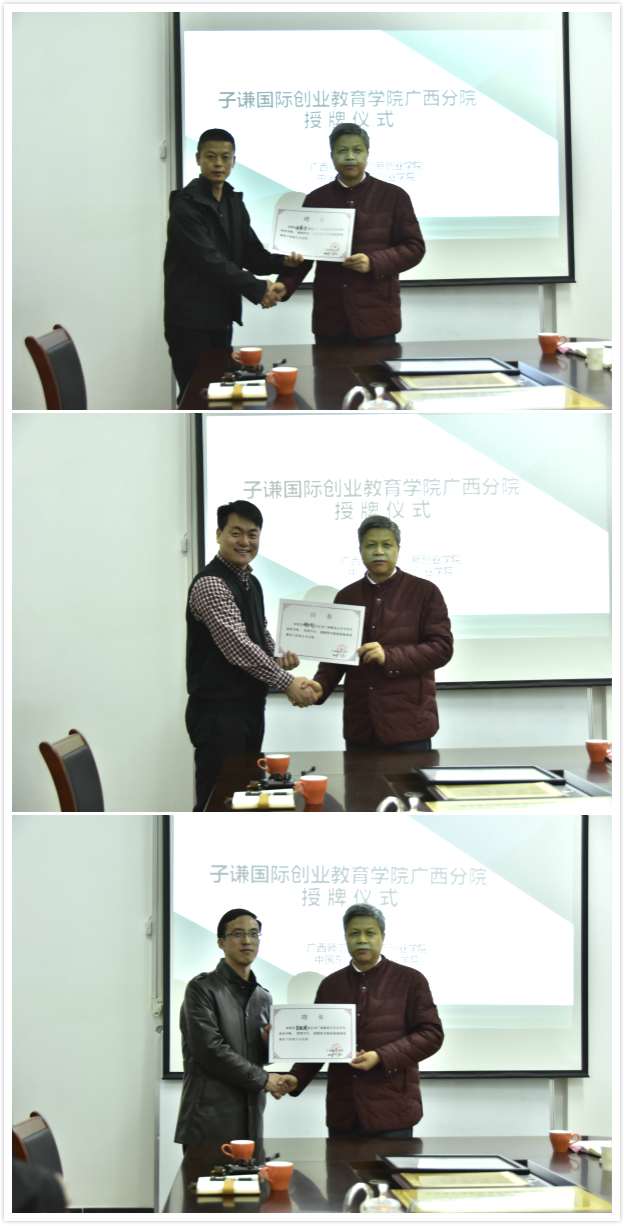 学院聘请朱燕空、周金刚、吴现波三位老师为学校“大学生创业导师”，并颁发聘书。.jpg