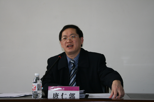 校党委唐仁郭副书记在会上发言