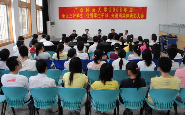 学校开会表彰一批全区三好学生、优秀学干和先进班集体。