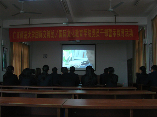 全体人员观看警示教育的视频