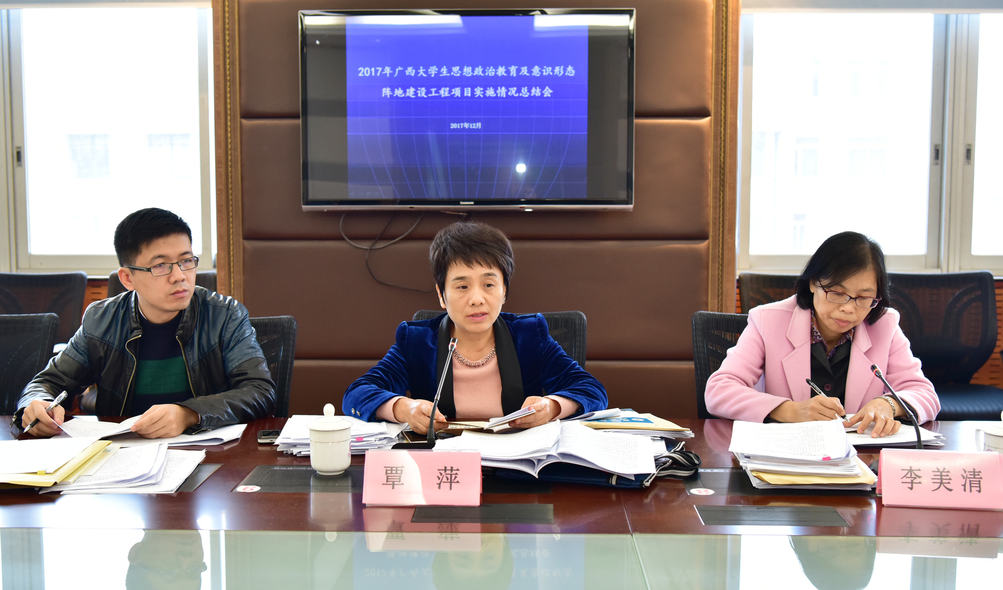覃萍副书记989.jpg