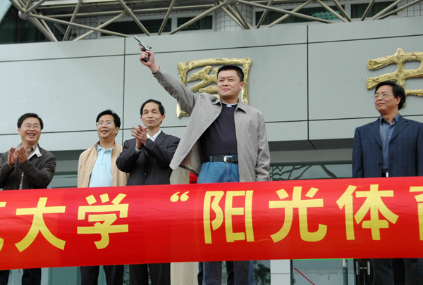 校党委副书记王源平为我校5000余名师生环校跑鸣枪发令。