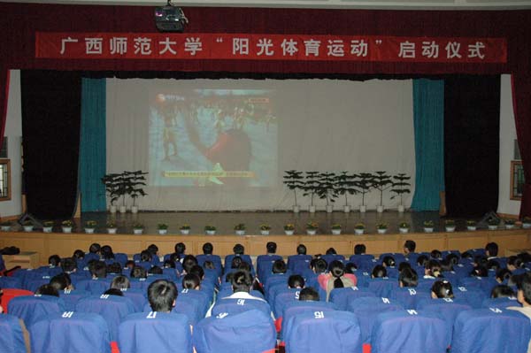 我校举行 “阳光体育”运动启动仪式。