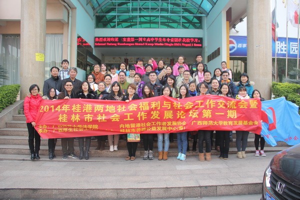 交流会全体与会代表合影留念