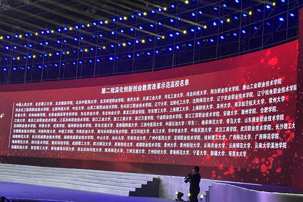 C:/Users/DELL/Desktop/砥砺奋进第三届“互联网+”大赛，喜获双银彰显师大人锐意进取精神！/校园网/微信图片_20170920100127_副本.jpg
