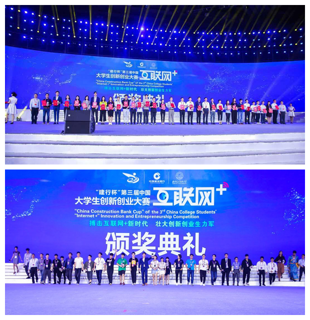C:/Users/DELL/Desktop/砥砺奋进第三届“互联网+”大赛，喜获双银彰显师大人锐意进取精神！/校园网/微信图片_20170920101944_副本.jpg