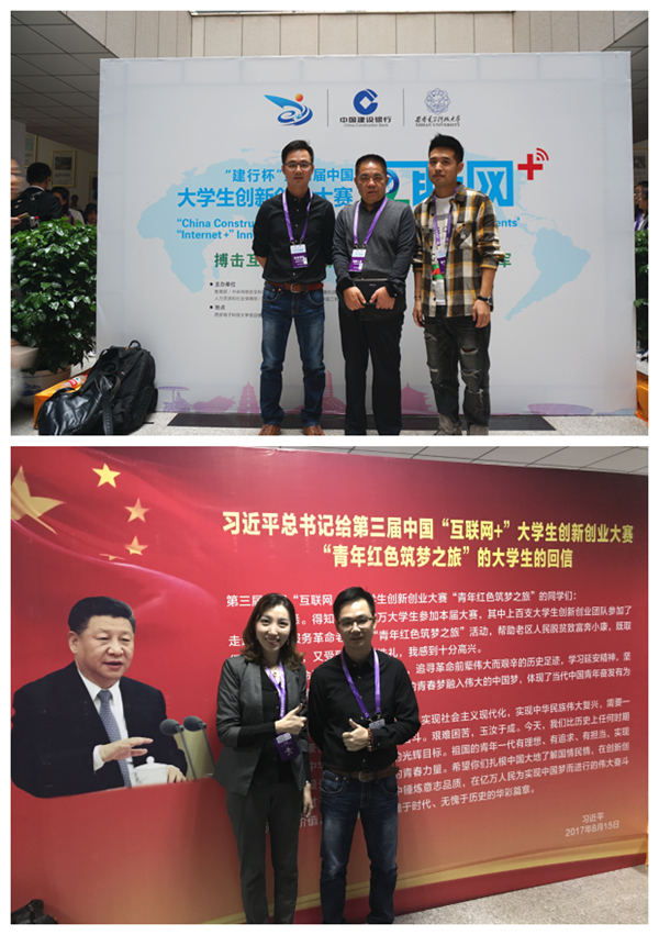 C:/Users/DELL/Desktop/砥砺奋进第三届“互联网+”大赛，喜获双银彰显师大人锐意进取精神！/校园网/银奖项目与指导老师合影.jpg
