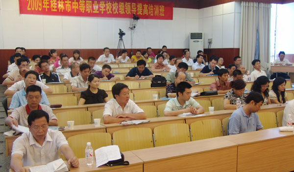 提高培训班成员在听课。