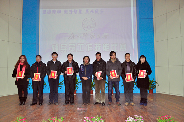 2011年度优秀辅导员颁奖