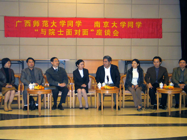 我校师生与南大领导、师生座谈。