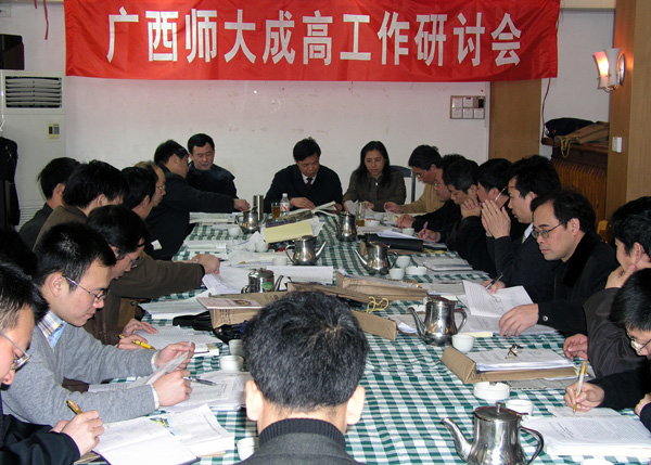 我校召开2006年成人高等教育工作研讨会。
