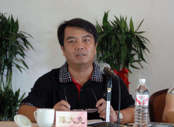 校党委书记陈大克作题为《认清形势  明确任务  精心谋划  科学发展》的报告。