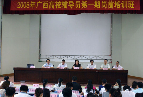 一期岗前培训班开班仪式现场。