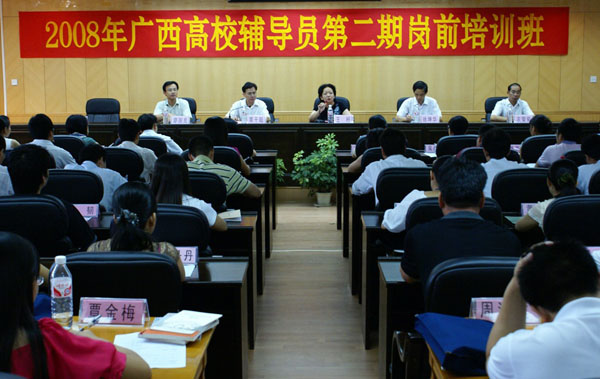 二期岗前培训班开班仪式现场。