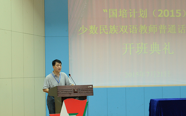 自治区普通话培训测试中心调研员张华在开班典礼上讲话