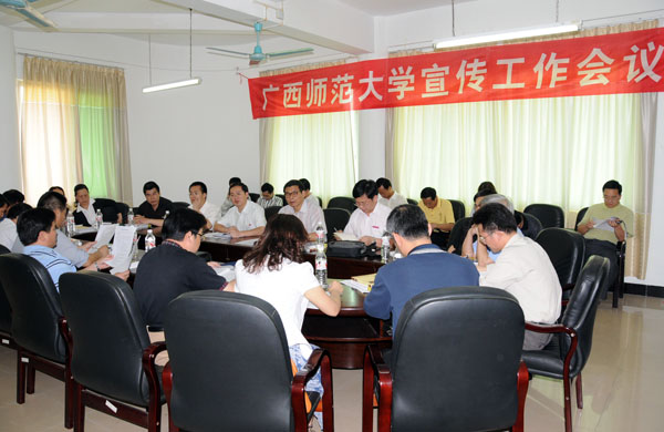 我校召开宣传工作会议。