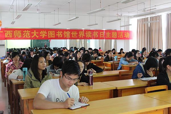 世界图书日专题讲座：现场同学认真聆听