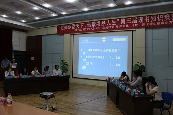 知识竞赛决赛现场（本文配图均由大学生通讯社 郭雄翡 摄）