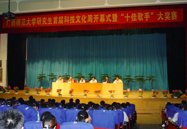 我校首届研究生科技文化周拉开帷幕。